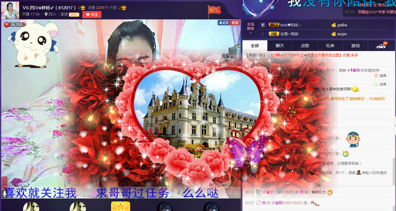 ♪霸气姐♪♪主播照片