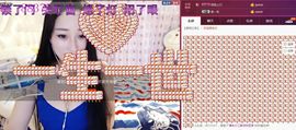 小漠依主播照片