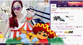 ゞ悠乐★婉儿つ主播照片