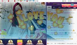 ゞ悠乐★婉儿つ主播照片