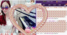 ゞ悠乐★婉儿つ主播照片