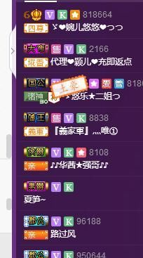 ゞ悠乐★婉儿つ主播照片