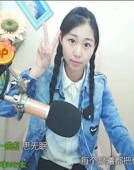 ℱx♣╮阿颜主播照片