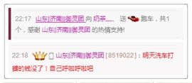 奶茶大长腿主播照片