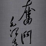 微信_2172617