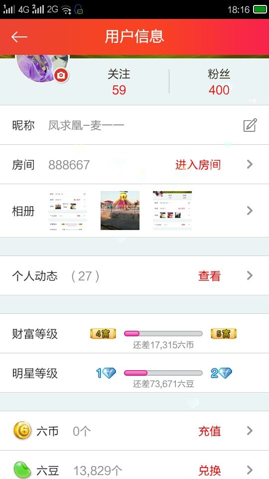 凤求凰-麦一一主播照片
