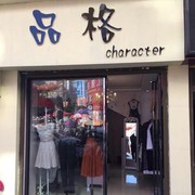 小宝李慧
