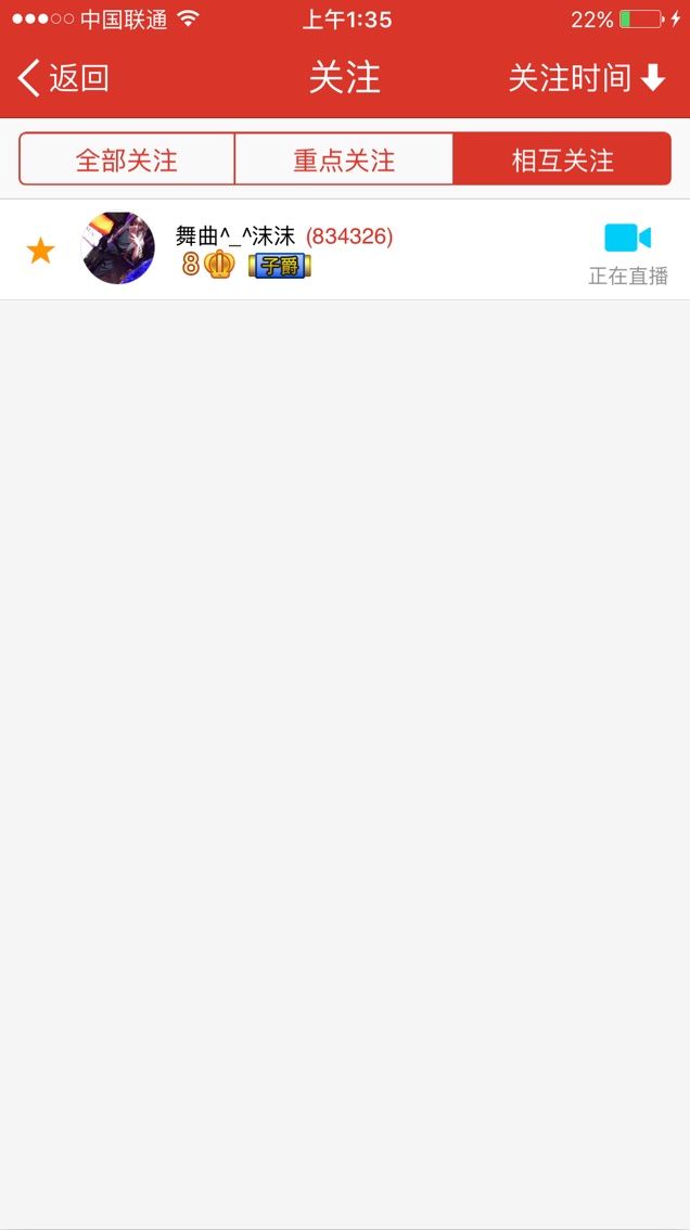 二哥哥^_^陪伴沫的主播照片