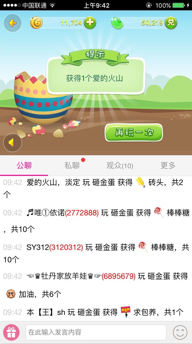 二哥哥^_^陪伴沫的主播照片