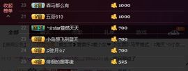 小东停播主播照片
