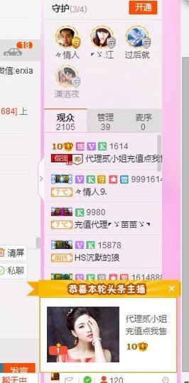 🏅二小姐小阿莉主播照片