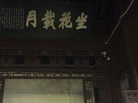 冬寒飞雪、主播照片