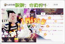 小筱~主播照片