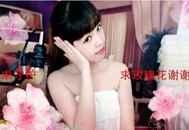 一迷♥阳光主播照片