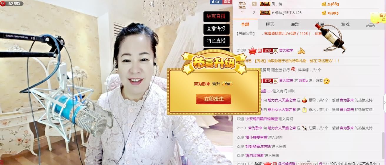 魅力女人唱民歌的图片