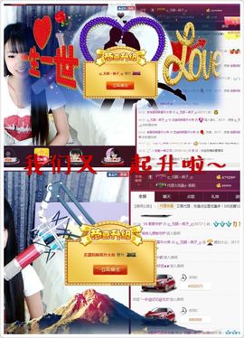 ♚艺琪♚充值代理主播照片