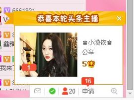 小漠依主播照片