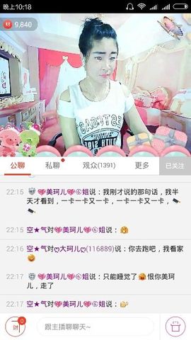 龍哥最爱你主播照片