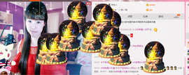 一迷♥阳光主播照片