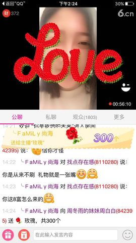 wuli周白白主播照片