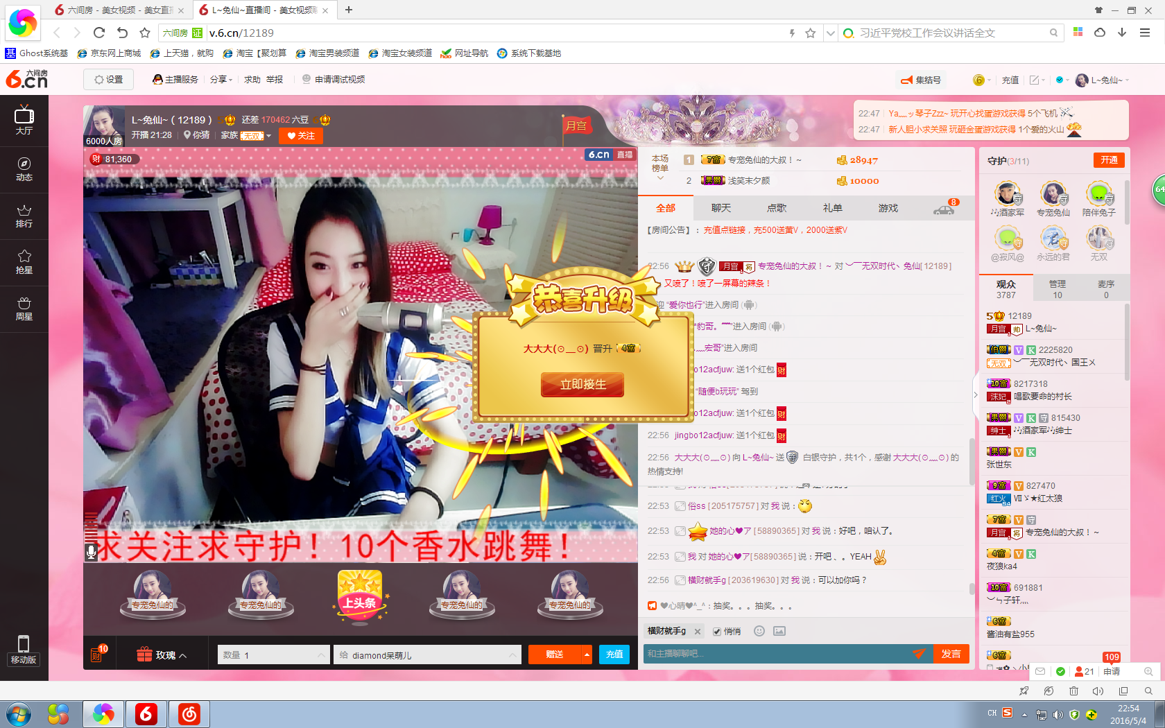 ❥♥妺喜❥♥的主播照片