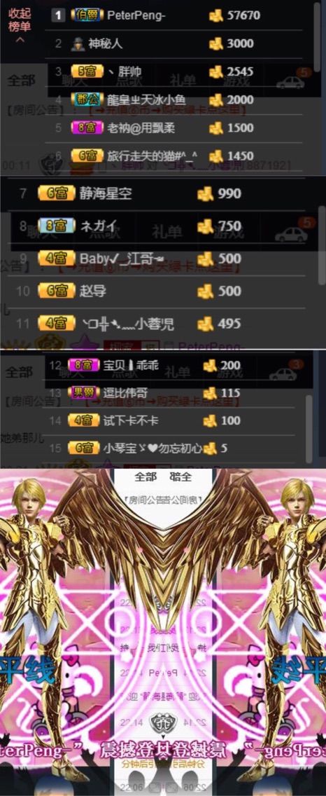 我等了3年主播照片