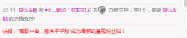 ╰若゛初见•.主播照片