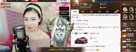 ╰若゛初见•.主播照片
