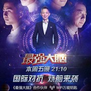 郝钧来了海报