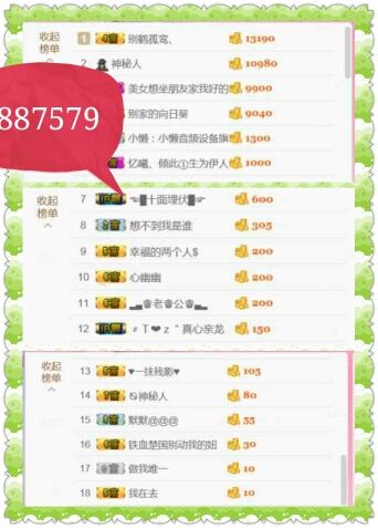 依依请叫我胡赢予的主播照片