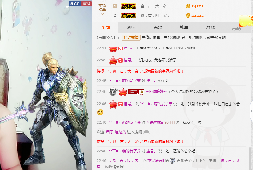 苹果妹妹ii主播照片