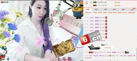 欣欣好女孩主播照片