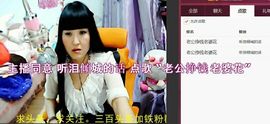 伊人回眸泪倾城@主播照片