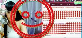 伊人回眸泪倾城@主播照片