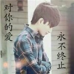 🎵霸❌⭕的头像