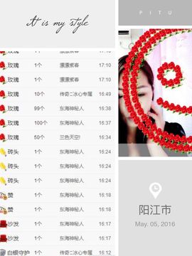 你的冰心回来了主播照片