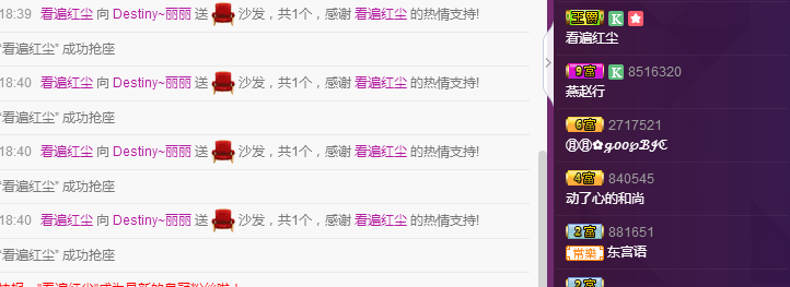 御衡〆小老娘们儿主播照片