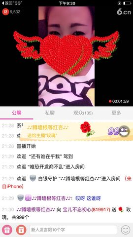 宝儿！！！！主播照片