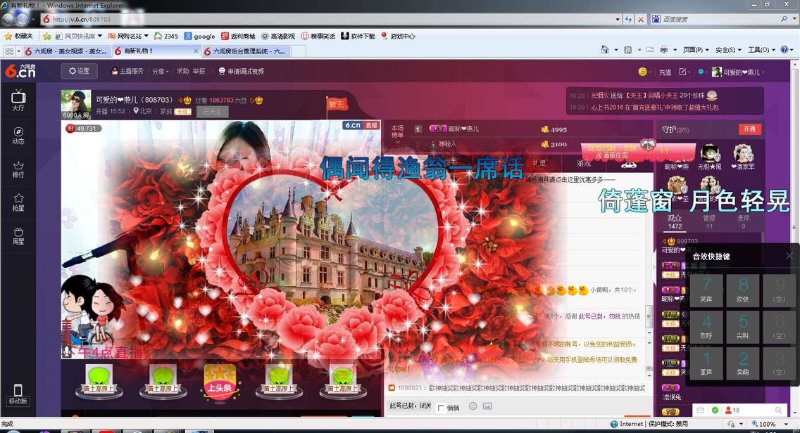 可爱的燕儿主播照片