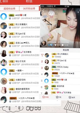 双儿baby💕主播照片