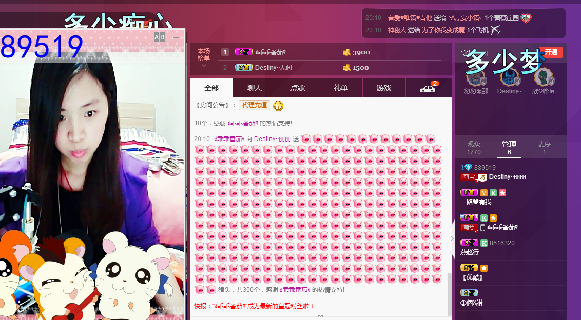 御衡〆小老娘们儿主播照片