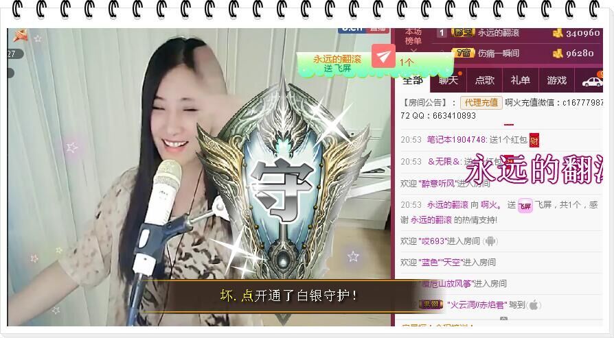 1105啊火。的主播照片