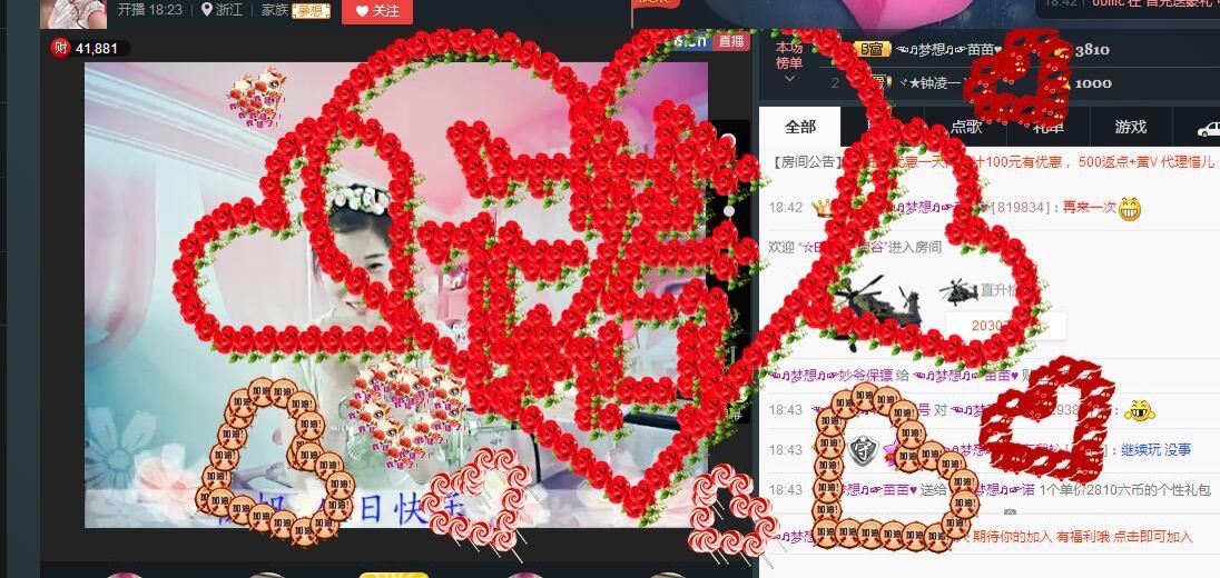 『馨』菇凉的主播照片