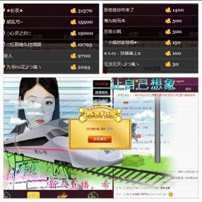 ??????花花的主播照片