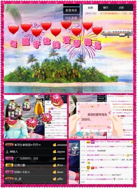 污婆❤️有缘再相聚主播照片