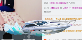 😱……主播照片