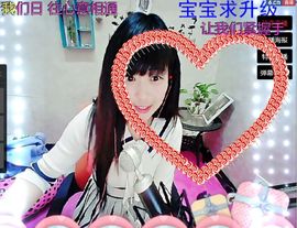 ❤中ღ国ღ话❤╭主播照片