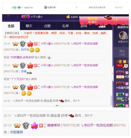 😱……主播照片