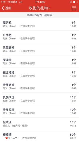 四川雨打湿了温州的夜主播照片