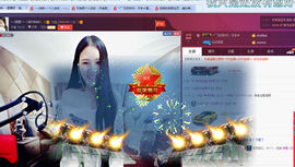 ～诗若～暂停播主播照片